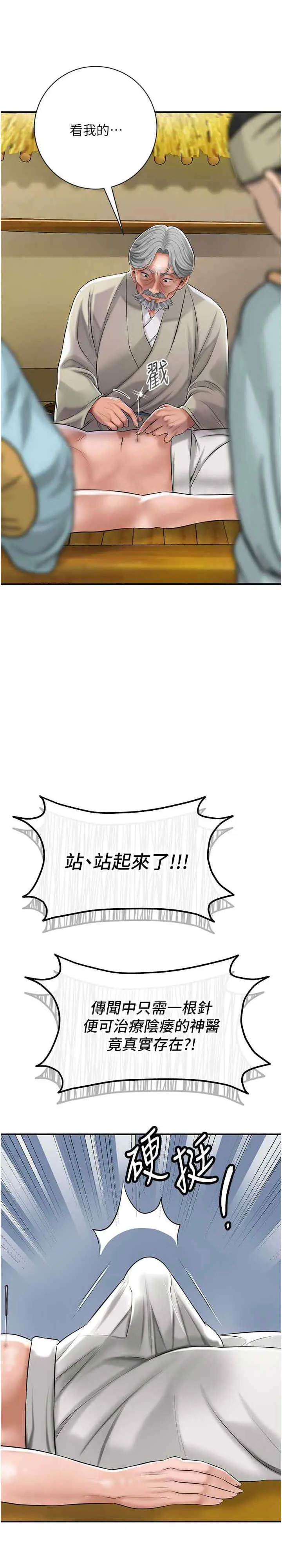 花容湿色取花点 第2话