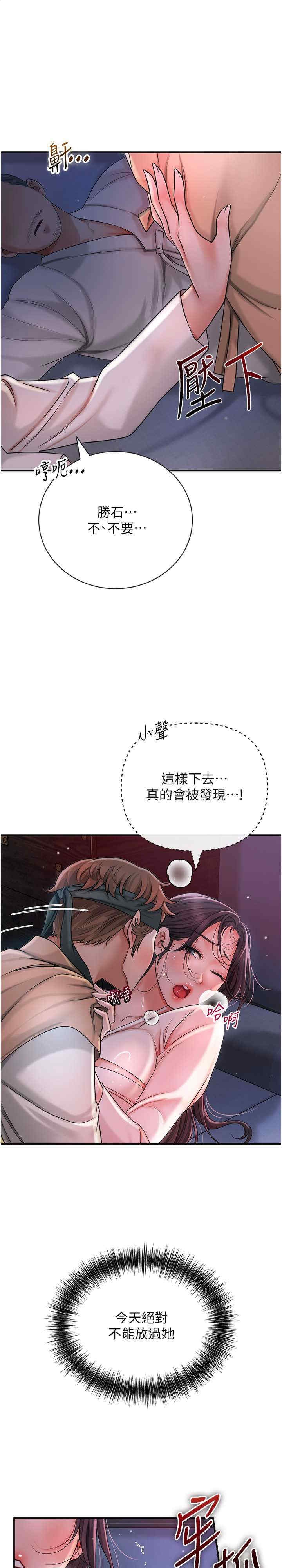花容湿色取花点 第11話