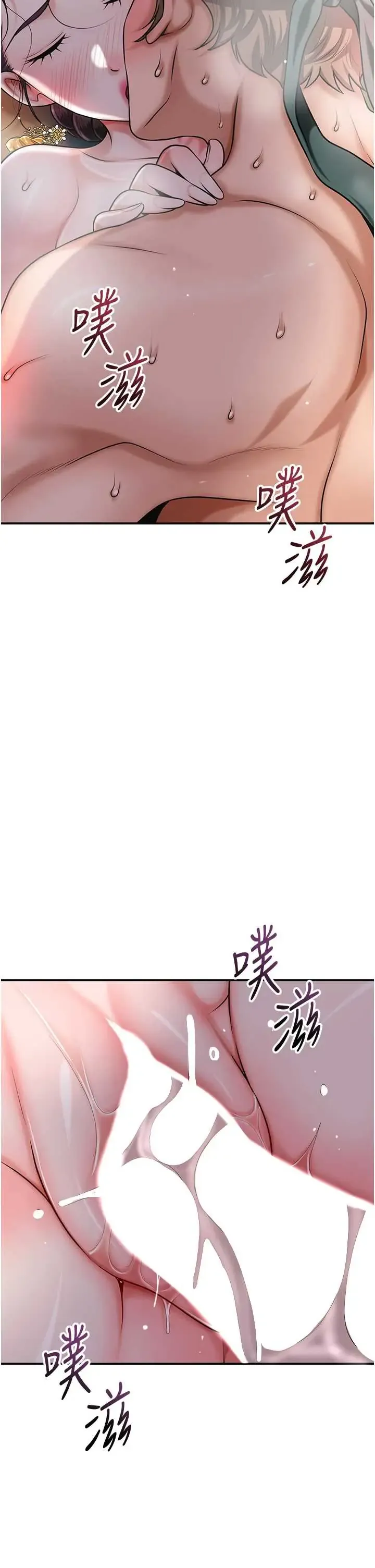 花容湿色取花点 第102话  不断内射小姐♥