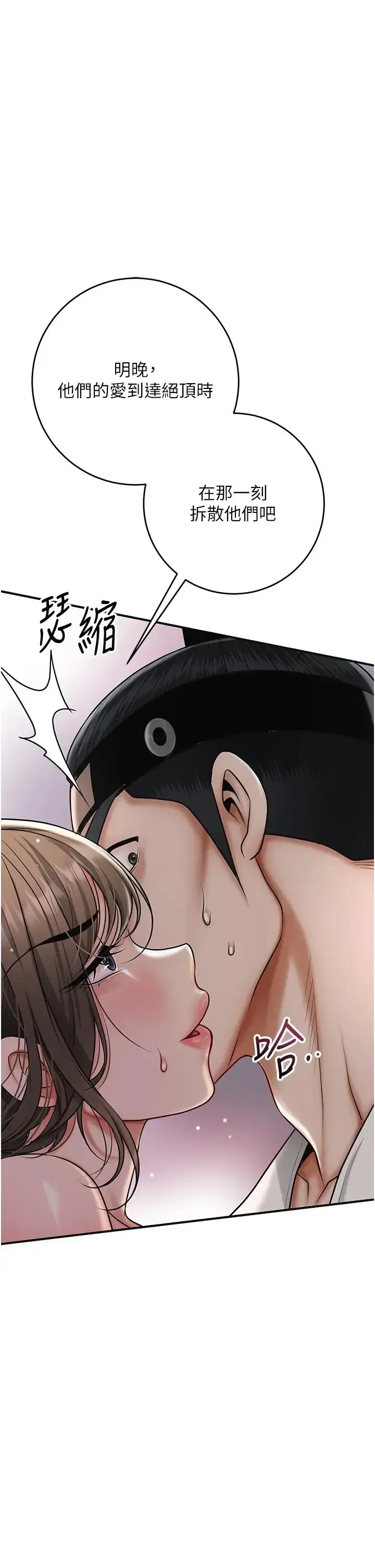 花容湿色取花点 第108话  连夜私奔