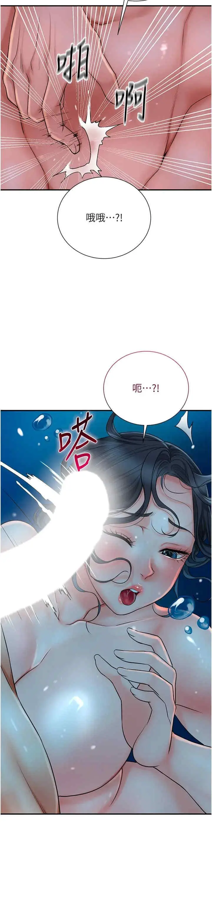 花容湿色取花点 第31话
