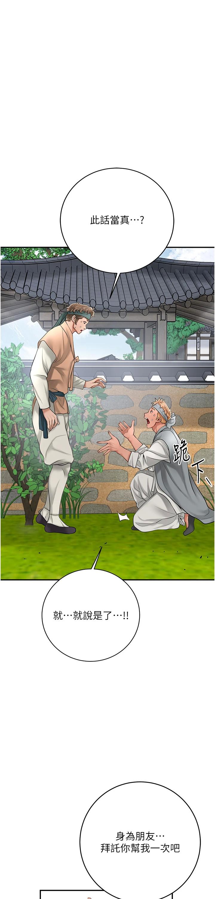 花容湿色取花点 第53话  轮流享受她的淫穴