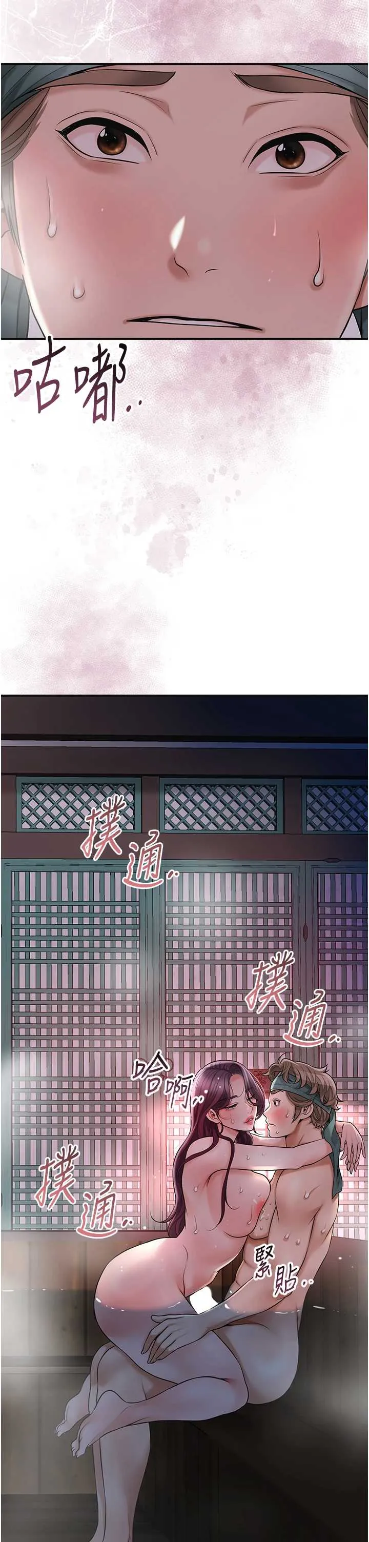 花容湿色取花点 第76话  这就是取花点的力量…?