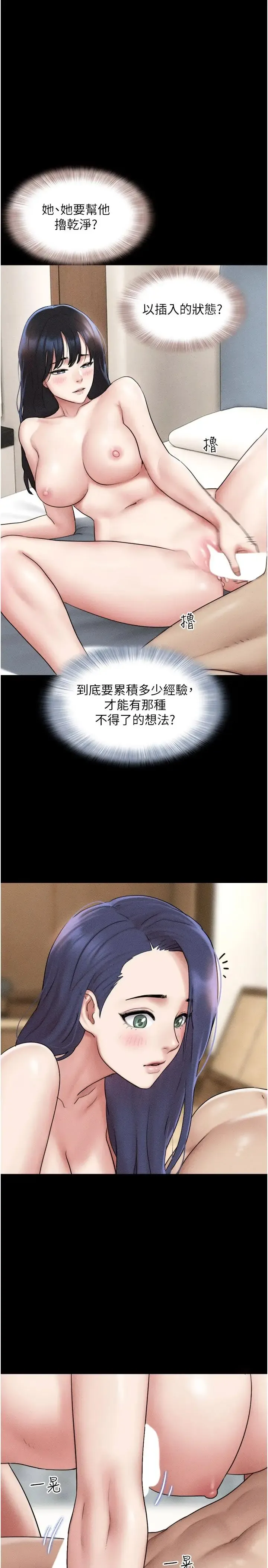 韶恩 第111話