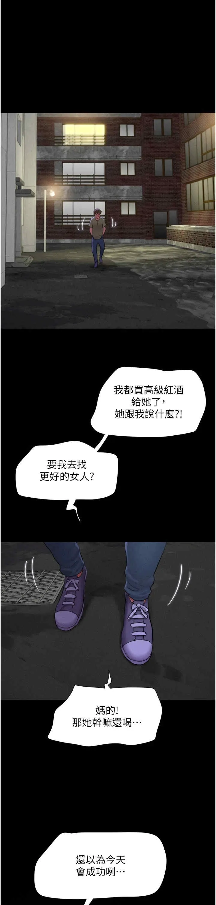 韶恩 第29話
