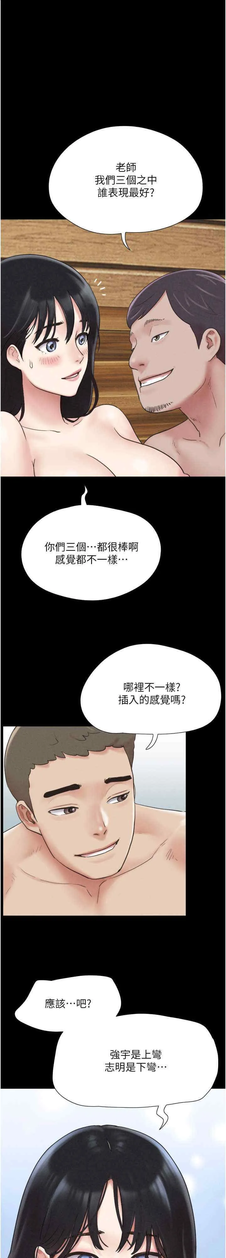 韶恩 第6話