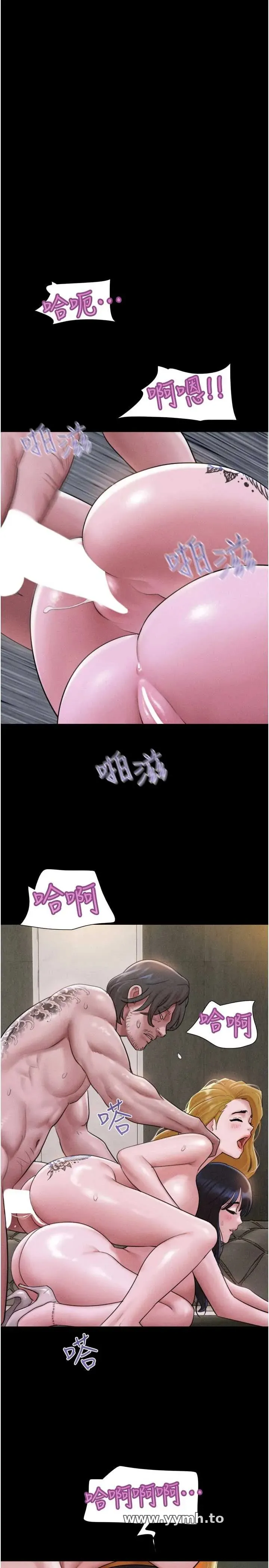 韶恩 第91話
