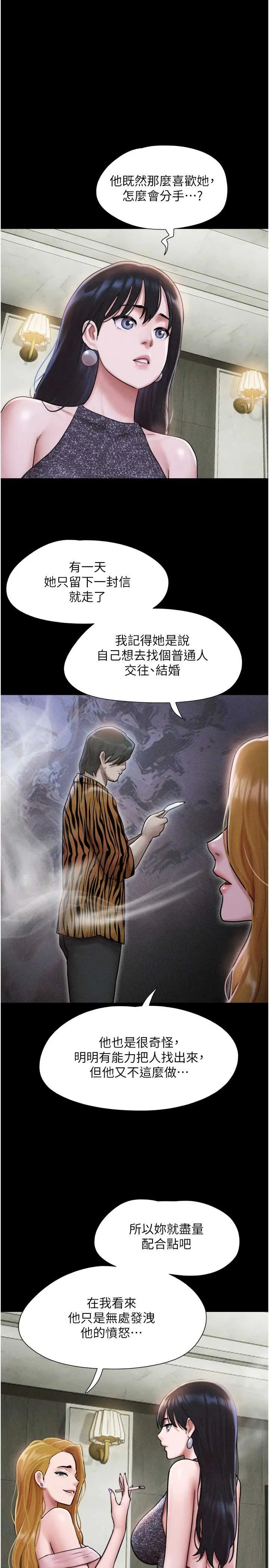 韶恩 第92話