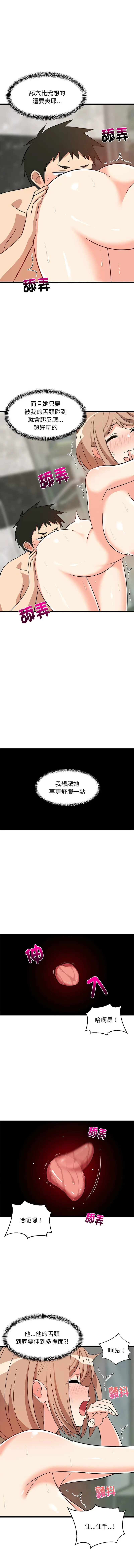 难缠姐妹偏要和我同居/家教住我家 第14話