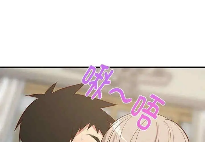 难缠姐妹偏要和我同居/家教住我家 第25話