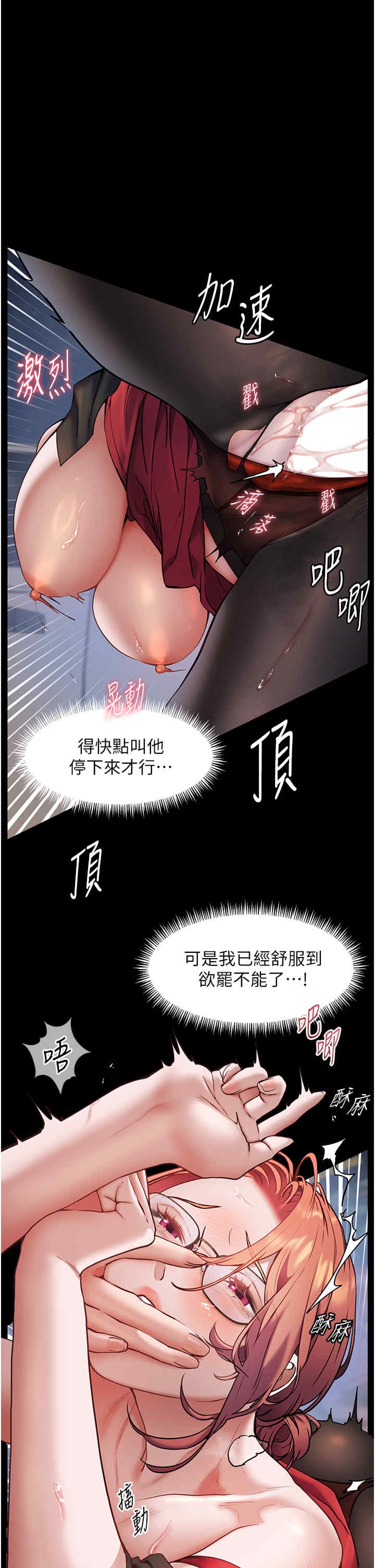 老师的亲密指导 第19话