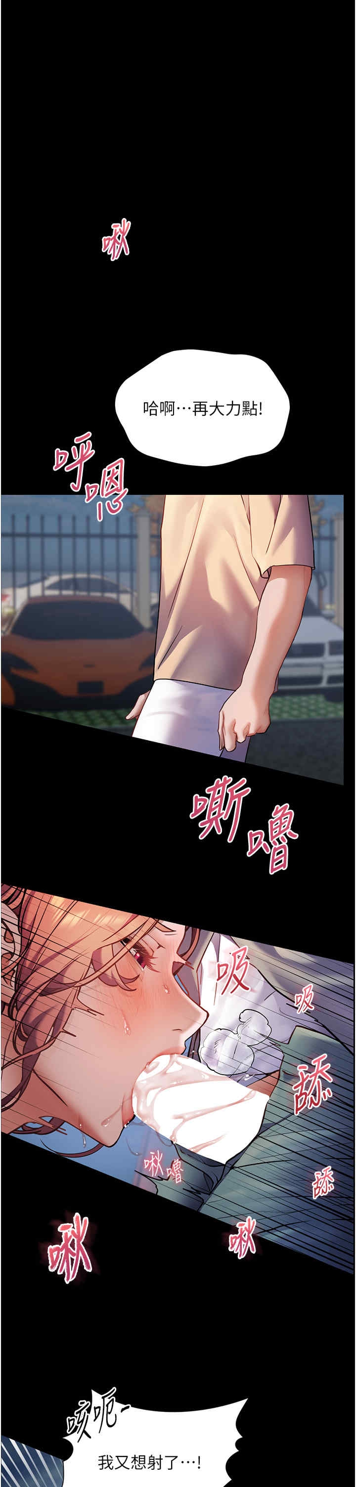 老师的亲密指导 第20话