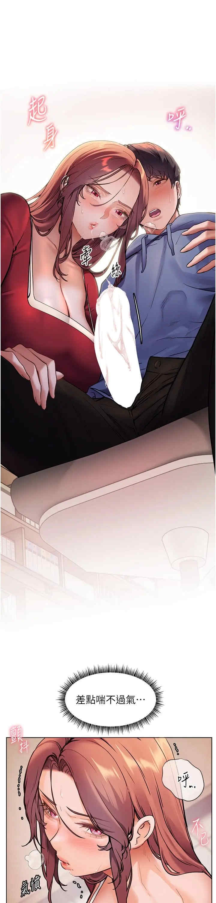 老师的亲密指导 第27话