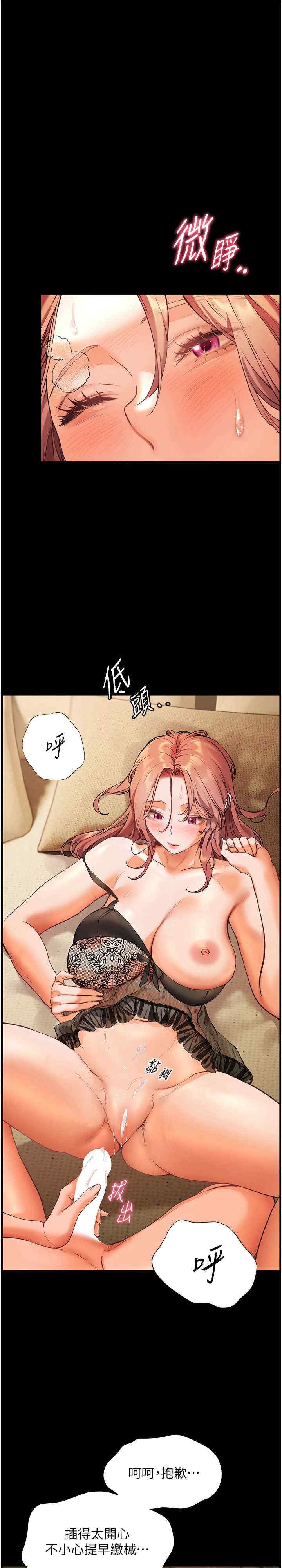 老师的亲密指导 第31话
