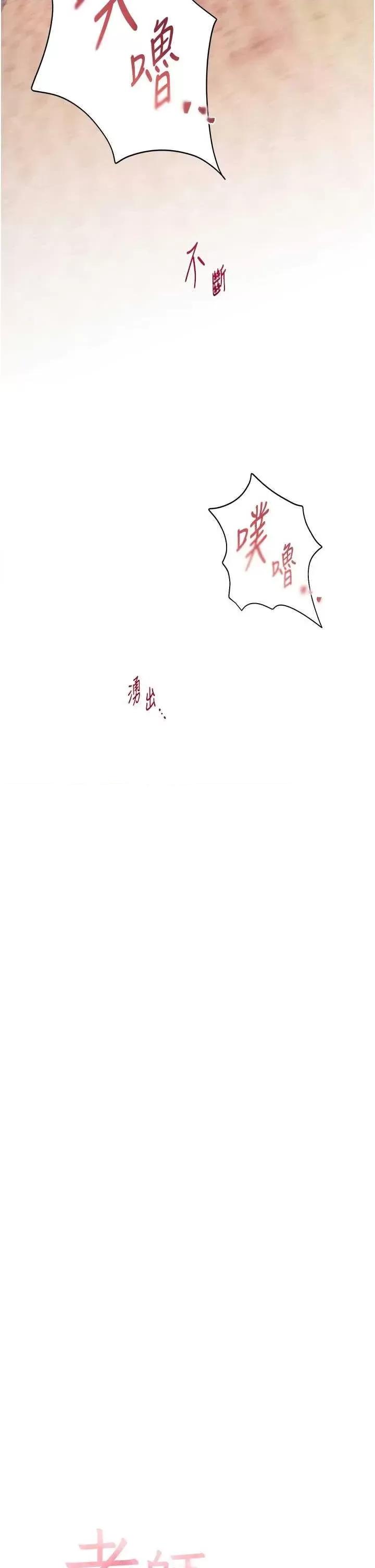老师的亲密指导 第46話