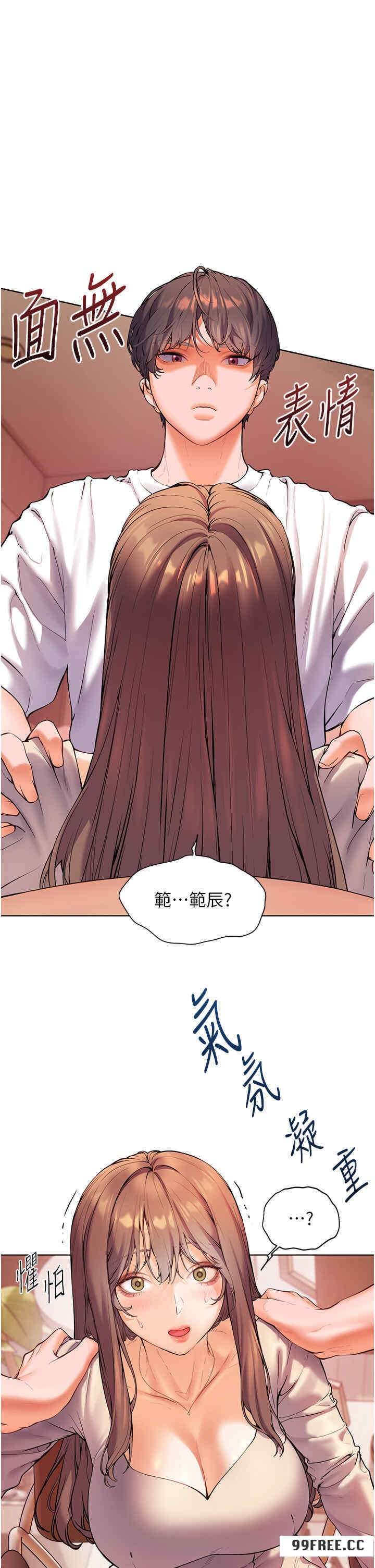 老师的亲密指导 第6话