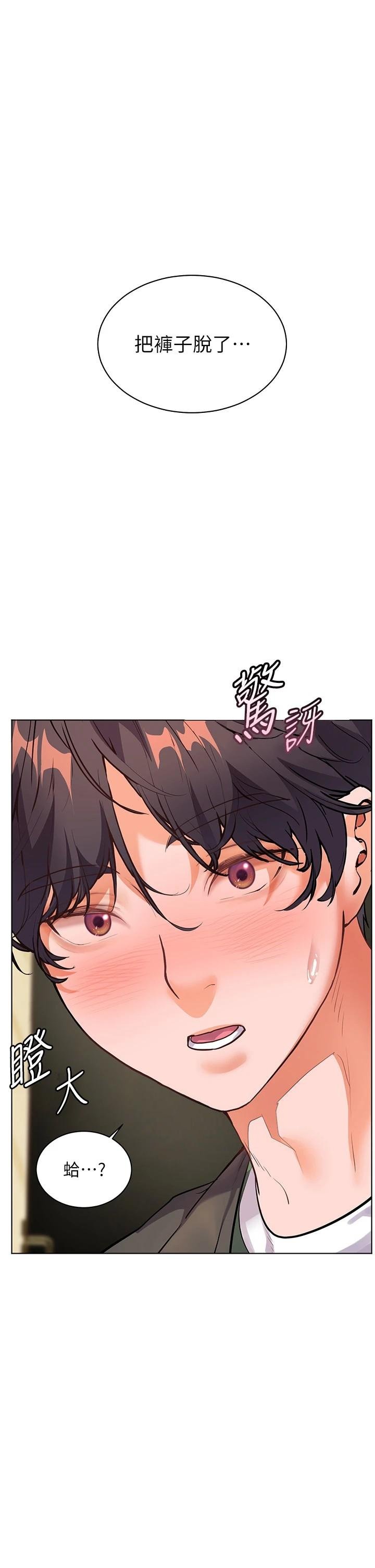 老师的亲密指导 第52话  正经妹大谈色色淫话