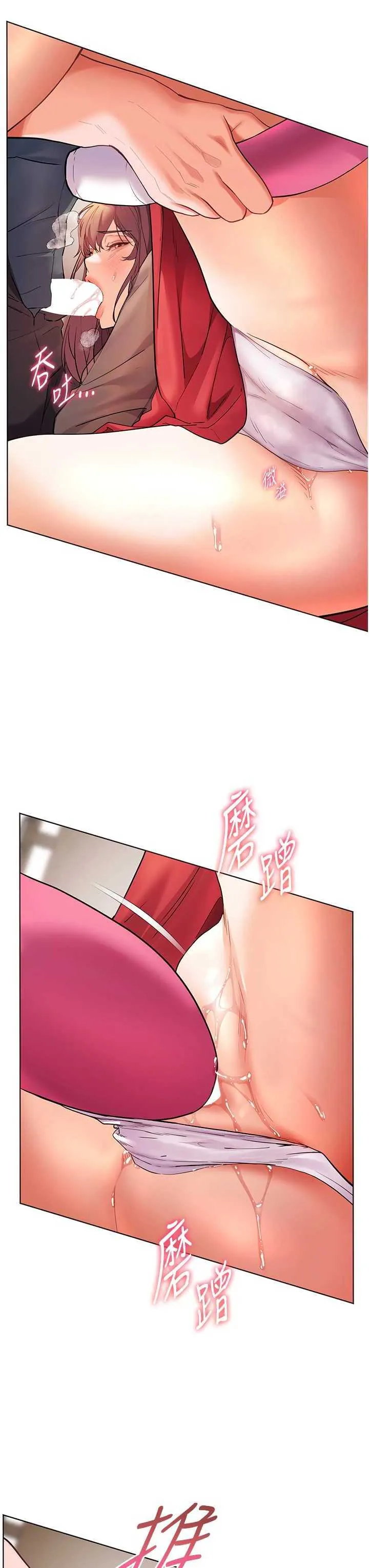老师的亲密指导 第62话  制造满桌牛奶战利品