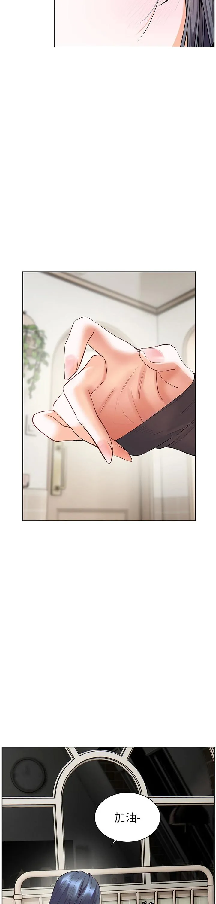 老师的亲密指导 第71话  一日限定女仆学堂