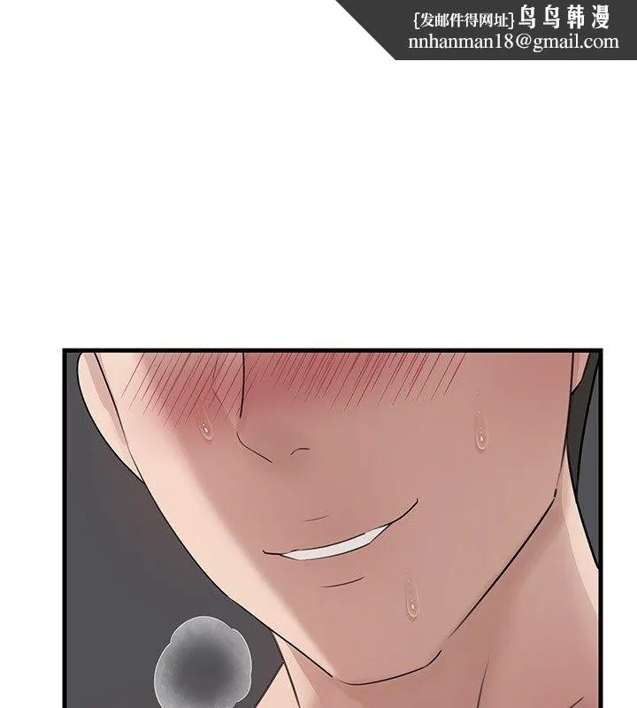 岳母為何那樣 第106話
