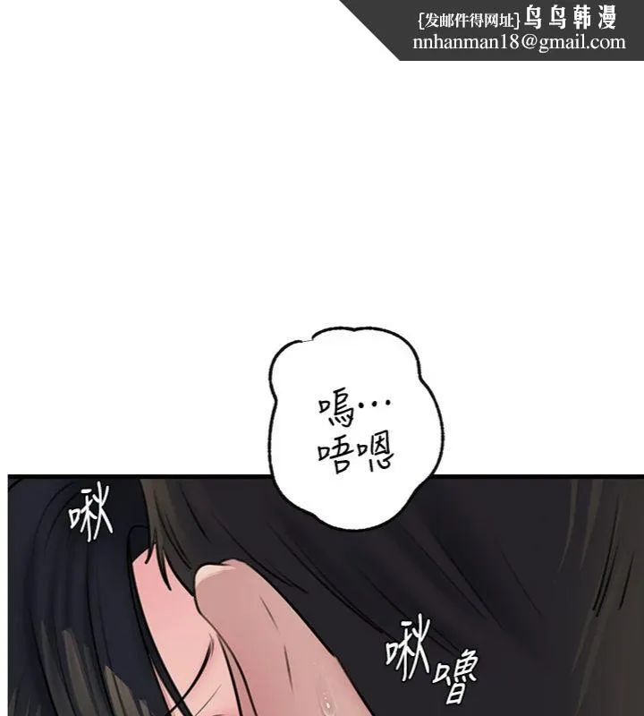 岳母為何那樣 第100話