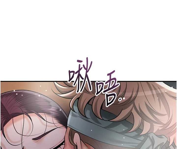 花容濕色:取花點 第102話-不斷內
