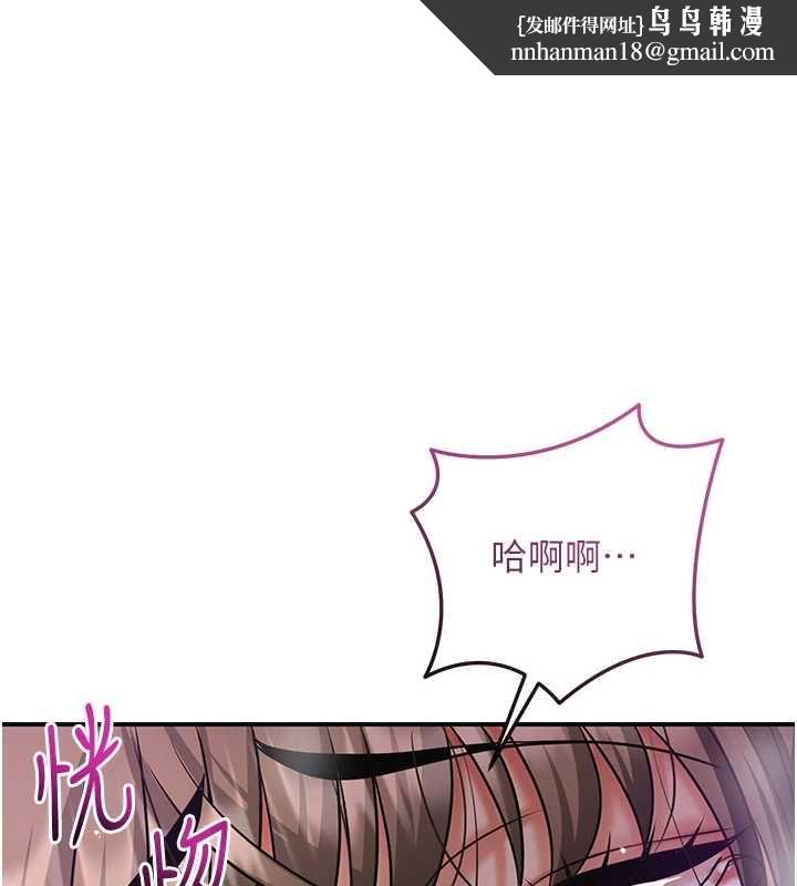 花容濕色:取花點 第106話-以後讓我取悅你吧