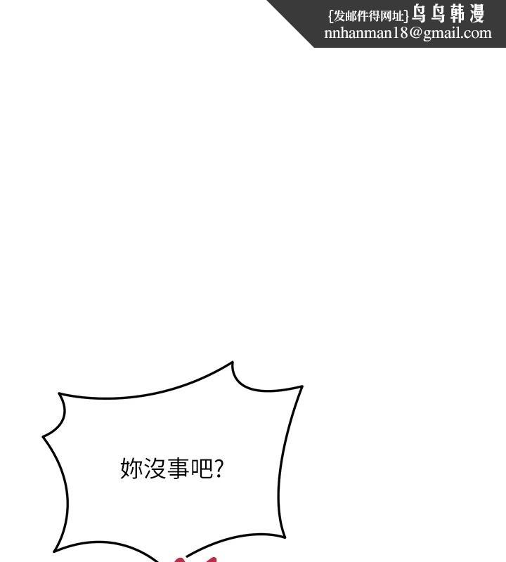花容濕色:取花點 第117話-銷魂的陰部按摩
