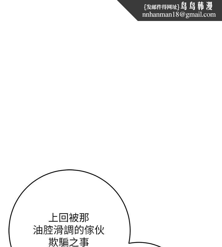 花容濕色:取花點 第36話-這麼粗…放進去是什麼感覺?