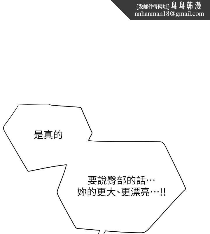 花容濕色:取花點 第37話-你下面藏了什麼?