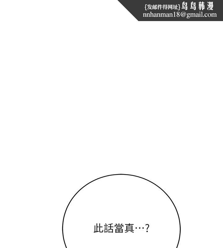 花容濕色:取花點 第53話-輪流享受她的淫穴