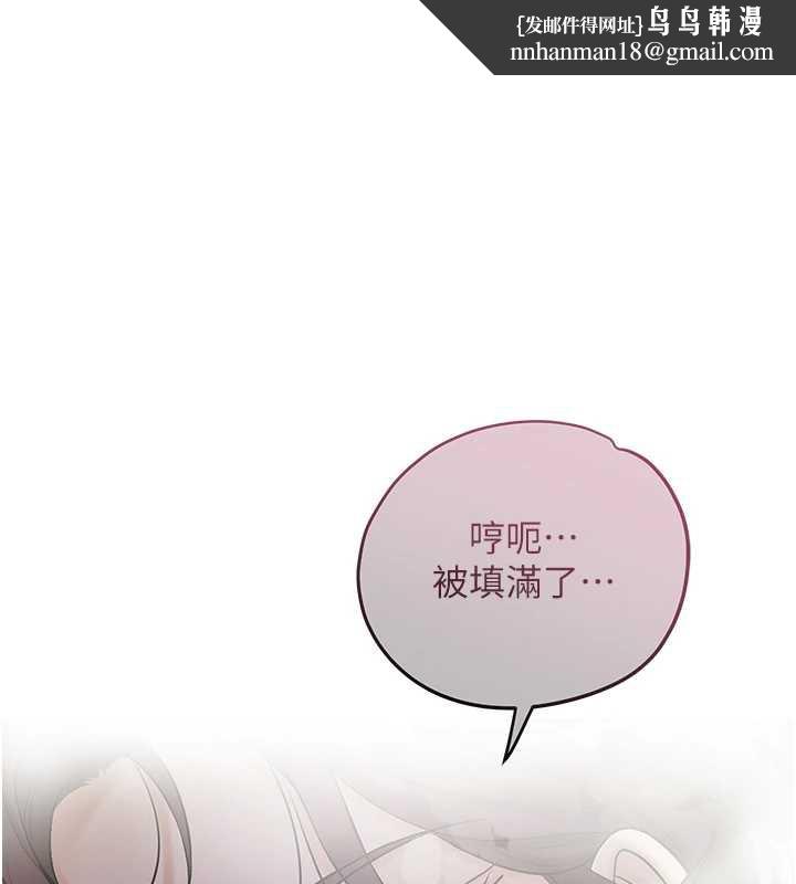 花容濕色:取花點 第73話-射進小姐
