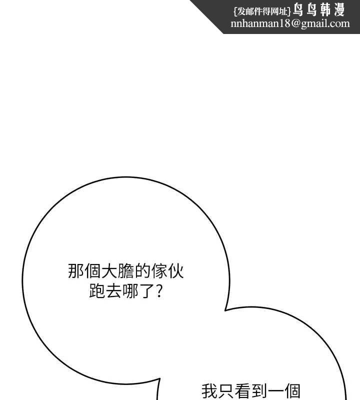 花容濕色:取花點 第76話-這就是取花點的力量…?