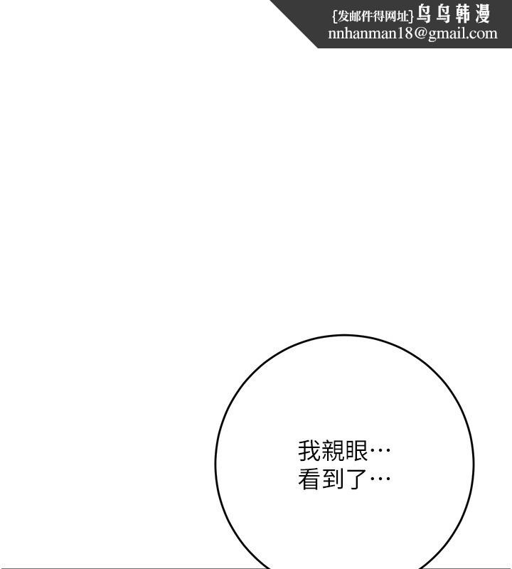 花容濕色:取花點 第87話-用身體付出代價