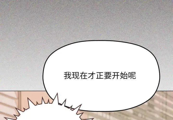 缺德邻居难相处 第11話
