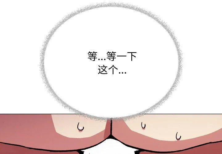 缺德邻居难相处 第37話