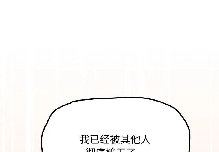 缺德邻居难相处 第48話