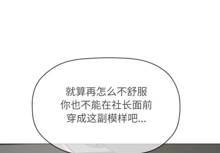 缺德邻居难相处 第53話