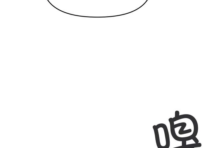 缺德邻居难相处 第71話