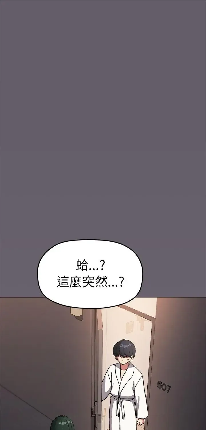 缺德邻居难相处 第86話