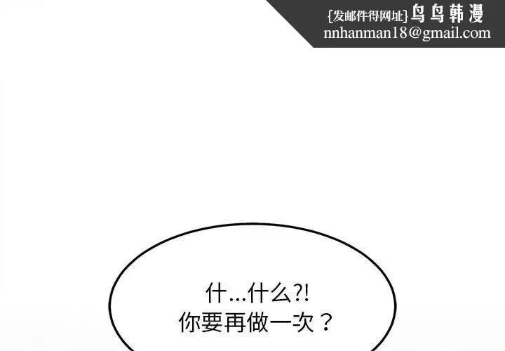 难缠姐妹偏要和我同居 第7話