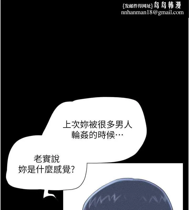 韶恩 第99話