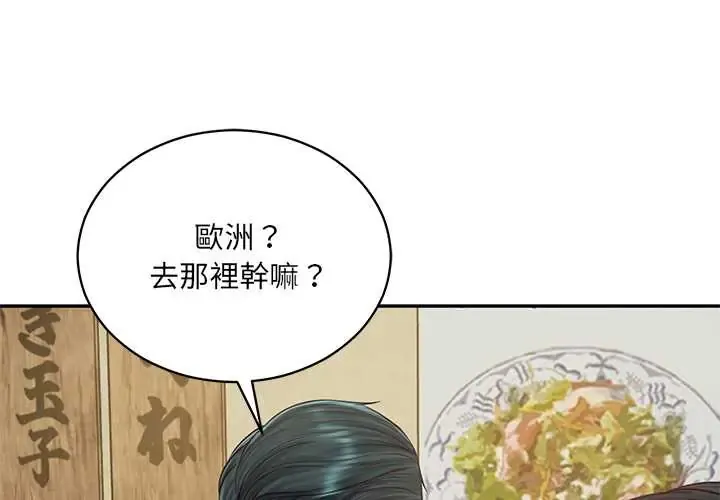 财阀家的女婿 91 财阀家的女婿