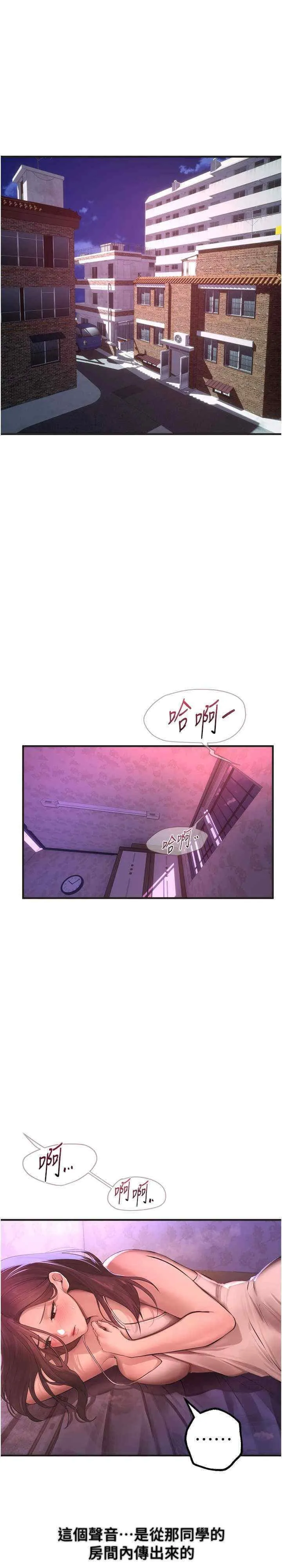 Beautiful Days 第16話