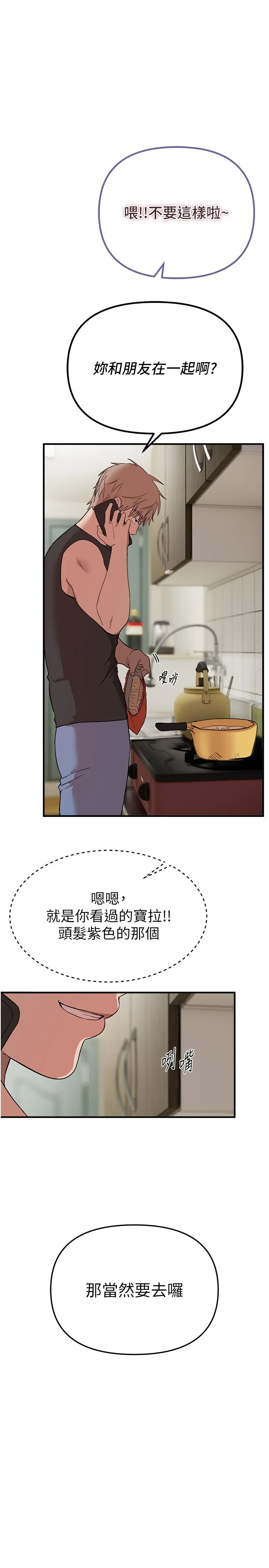 Beautiful Days 第34話