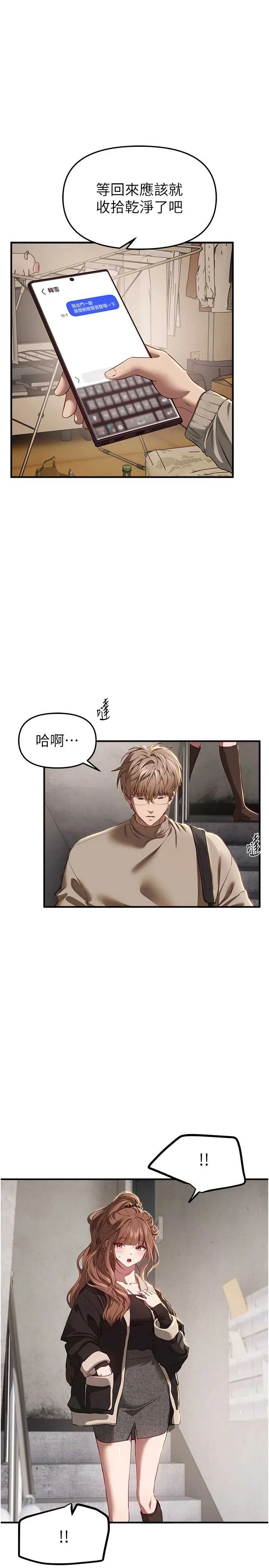 Beautiful Days 第58話