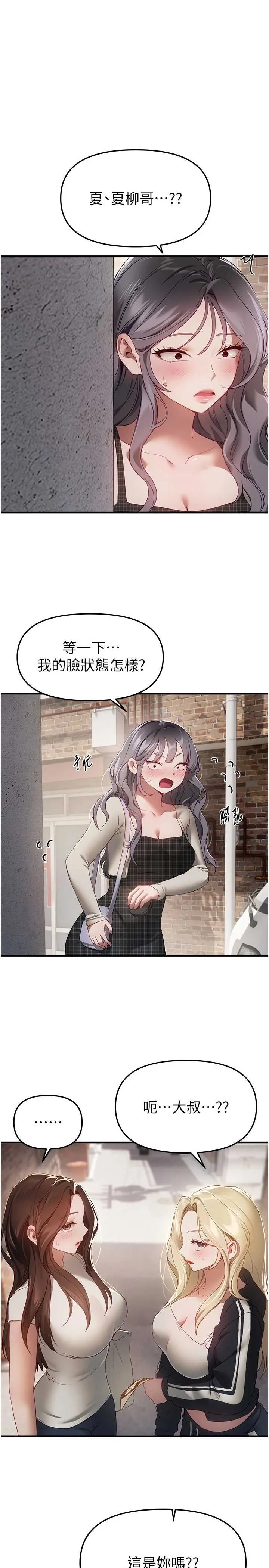Beautiful Days 第74話