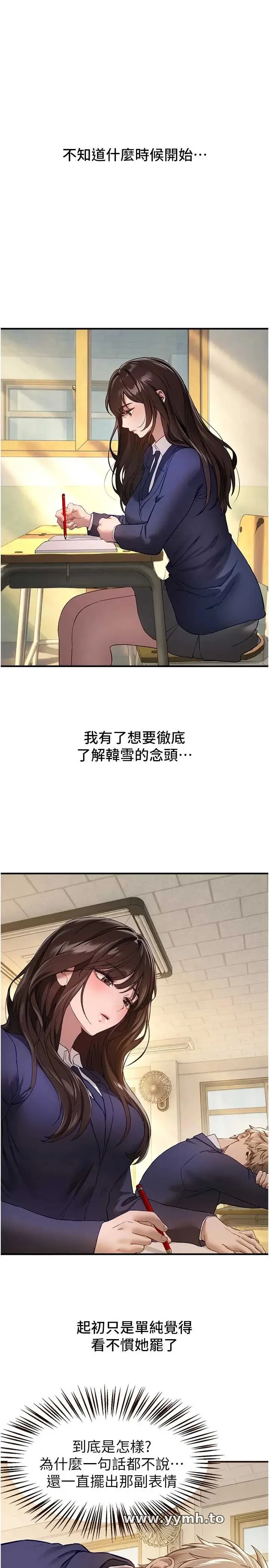 Beautiful Days 第78話