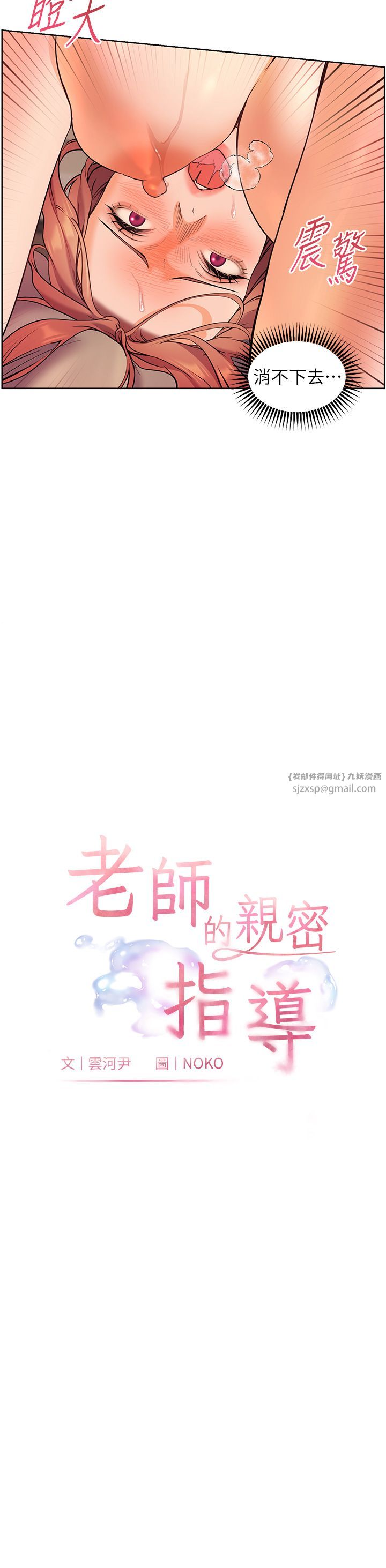 老師的親密指導 第13話-跟女老師