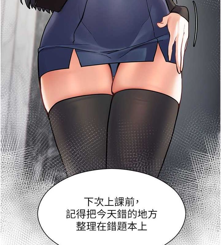 老師的親密指導 第25話-遇到不會